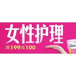 促销活动# 京东 女性护理 满199-100/买2免1