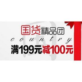 促销活动# 亚马逊 国货美妆 满199元-100