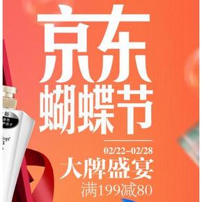 促销活动# 京东 洗护沐浴用品 满199-100/199-80