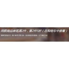 促销活动# 1号店 冲调饮品 同款商品第2件5折