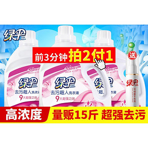 前3分钟# 绿伞 去污超人洗衣液2.5kg*3瓶*2组(30斤)  79.9元(159.8-79.9)