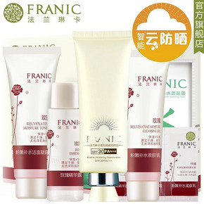 法兰琳卡 美白隔离防晒霜40ml+送面膜1片+旅行装+体验包 29元包邮(69-40券)