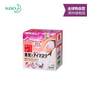 囤货好价# Kao 花王 蒸汽眼罩 玫瑰香 14片装x3盒 107元包邮(207-100)