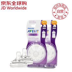 AVENT 新安怡 原生系列奶嘴 4孔 6M+ 2只 39元包邮