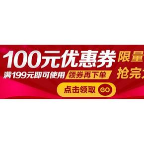 优惠券# 京东 资生堂个护用品 满199-100券