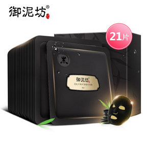 御泥坊 净透吸黑亮肤蚕丝黑面膜 超值组合装 21片 64元包邮(89-25券)