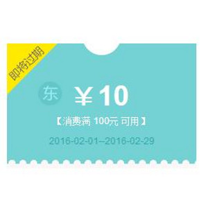 优惠券# 京东超市 手Q扫描 满100-10全品类券