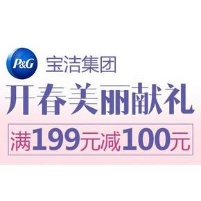 促销活动# 亚马逊 宝洁多品牌 满199-100元