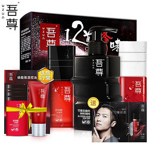 吾尊 锋能量 男士洁面皂100ml+精华水50ml+水凝乳50ml 39.9元(99-59.1)