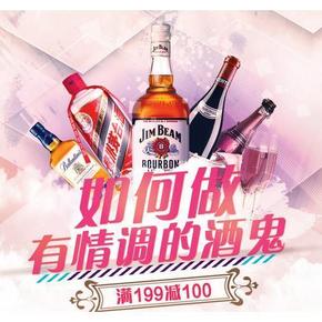 促销活动# 京东 酒水特卖 买1送1/48元红酒京券抽奖