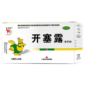 儿童备用# 信龙 开塞露 含甘油20ml*20支 15元包邮