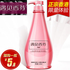 白菜价# 遇见香芬 控油滋养香水洗发水 200ml 5.8元包邮