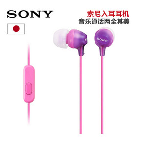 索尼（SONY） MDR-EX15AP 入耳式智能手机通话耳机 折32元(49，99-50券)