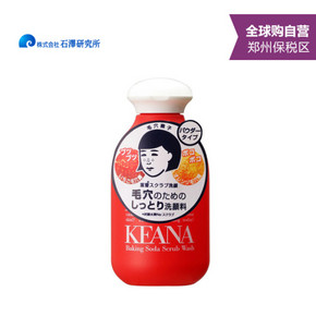 石泽研究所 洗颜粉100g+MUJI 爽肤水 超保湿 200ml 97元包邮(208-100-20券)