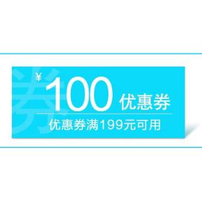 优惠券# 京东丽得姿、曼秀雷敦联合 全场满199-100