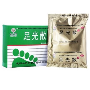 九芝堂 足光散3袋装 足光粉 拍下9元包邮