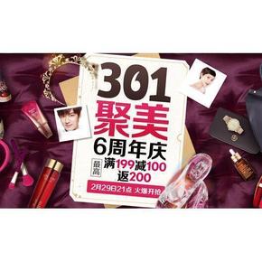 可0元单# 聚美优品301大促预热 输口令得现金红包