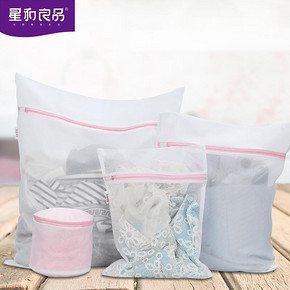 星和良品 洗衣袋内衣护洗袋套装 券后17.5元包邮
