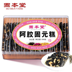 前3000名# 固本堂 阿胶固元糕 大颗粒玫瑰阿胶糕 500gx2盒 128元(256-128)