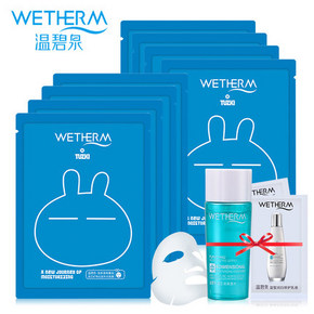 温碧泉 泉芯长效补水面膜8片装+中样+小样*2 19元包邮(49-30券)