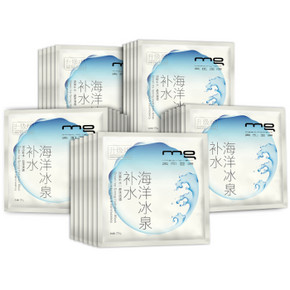 MG美即 海洋冰泉补水面膜 升级版30片 约65元(129，199-100)