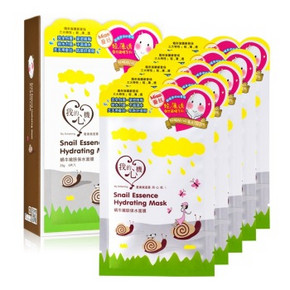 秒杀预告# 我的心机 蜗牛嫩肤蚕丝面膜 5片装 9.9元包邮