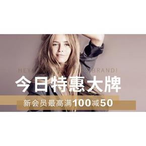 促销活动# 唯品会 新用户满100-50 口令30元可做到110-80