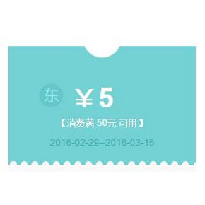 优惠券# 京东 微信关注京东小白理财 领取满50-5券品类券