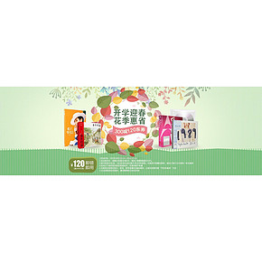 优惠券# 京东 开学应春 全场音像通用券 300减120元