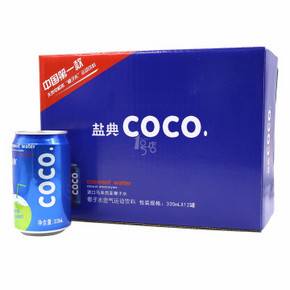 华东# 盐典 coco 椰子水含气运动饮料 330ml*12罐 整箱装 12元