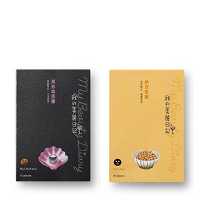 我的美丽日记 纳豆面膜23mlX10片+黑珍珠面膜23mlX10片 69元包邮(89-20券)