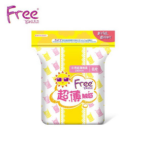 华南/山东# Free 丝薄纯棉卫生巾 日用240mm 8片 1元