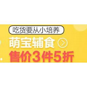 促销活动# 亚马逊 吃货要从小培养 3件5折