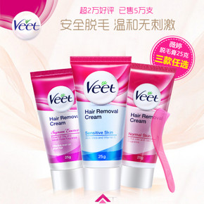 Veet 薇婷 温和脱毛膏 25g 9.9元包邮