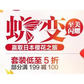 促销活动# 京东 资生堂洗护感恩惠顾套装 低至5折，部分满199减100