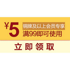 优惠券# 京东 全品类 满99-5/299-15等券