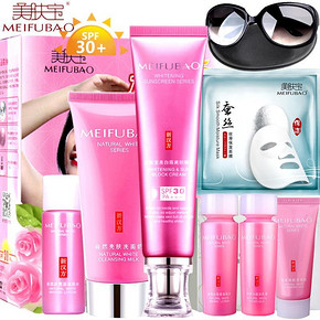 美肤宝 防晒霜40ml+洗面奶75ml+柔肤水+送旅行装+墨镜等 29.9元(79.9-50券)