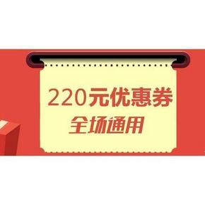 优惠券# 达令网 320元全场通用券 59-15/89-20等