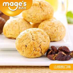 前5分钟# 杨幂代言 麦吉士 果仁小酥1500g 44.9元