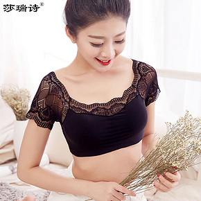 前30分钟# 莎瑞诗 蕾丝打底抹胸背心 28.9返14.5元