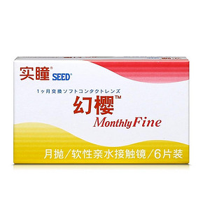 日本 SEED 实瞳 幻樱月抛6片+同款月抛3片x2盒 49元包邮