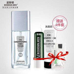 波斯顿 男士爽肤水100ml+送唇膏+洗面奶20ml+体验装2份 59元包邮