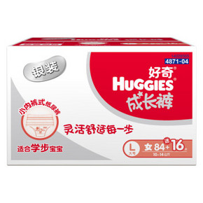 好奇 Huggies 银装 婴儿成长裤 女 L 84+16片 99元包邮