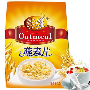 维维 即食 纯燕麦片 1500g 9.9元