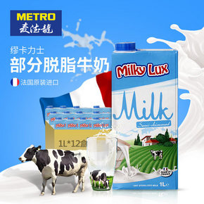 麦德龙 缪卡力士部分脱脂半脱脂牛奶1L *12盒 72元包邮