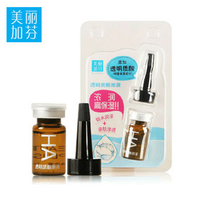 0点开抢# 美丽加芬 透明质酸原液7ml  10元包邮
