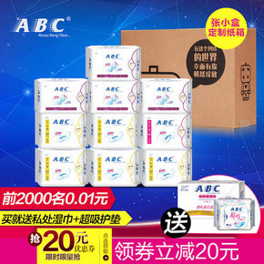 前2000名# ABC 纯棉卫生巾组合 10包装60片送湿巾护垫 0.01元包邮