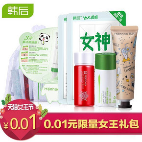 白菜价# 韩后 随机中小样护肤品4件套+凑单面膜22ml*3片 9.9元包邮