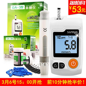 前10分钟# 三诺 GA-3血糖测试仪+50片试纸+50支采血针等 53返26.5元
