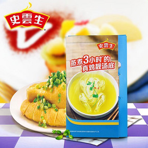 秒杀预告# 史云生 清鸡高汤11g*2支 13点 0.01元包邮